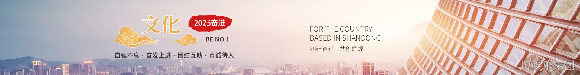 J9娱乐集团